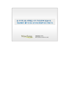 사업계획서 (사업타당성분석과사업계획서) 사업계획서 (사업타당성분석과사업계획서)